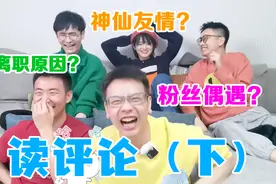 医生转行能做什么？迷茫的人生如何规划？如何维持“塑料友情”？视频封面