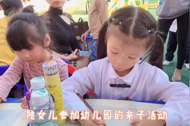 陪女儿参加幼儿园的亲子绘画活动，结果好多都是父母完成的视频封面