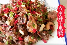 吴师傅分享：“辣椒炒熏鸭的家常做法”，鲜香爽辣，开胃下饭视频封面