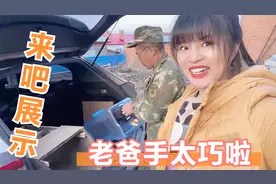 东北妹子计划开本田crv自驾西藏，老爸亲手帮改装，这魔盒无敌了