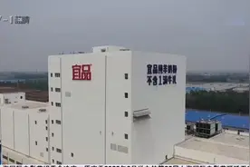 国内最大羊奶粉加工制造项目在青投产视频封面