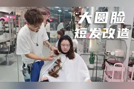 肉嘟嘟的圆脸小姐姐剪了短发后，像刚毕业的学生，真好看