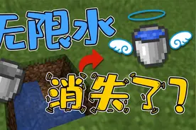 MC1.20快照科学版本更新，无限水不再成立！地毯走路有声音？视频封面