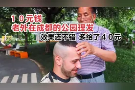 老外在成都的公园花费10元理发，很满意，多给了40元！油管评论视频封面