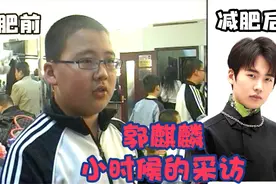 郭麒麟幼时珍贵视频，减肥前后判若两人，和郭德纲一个模子刻出来视频封面