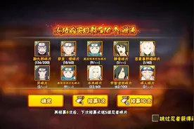 火影手游：百豪樱高招返利最后一天，这一片一片给是什么意思！