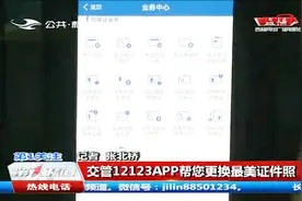 交管12123APP推出新功能，市民可自选照片做驾驶证证件照片视频封面