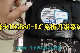 一个刷机神器，让电视盒子刷机变得非常简单，再也不用拆机了视频封面