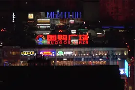 十年前的合肥是什么样的？那时候的合肥房价简直太让人兴奋了视频封面