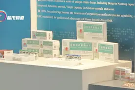 新进展！青蒿素治疗红斑狼疮，昆药集团临床试验！2026年或将上市视频封面