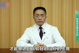 祛斑后反黑怎么办？