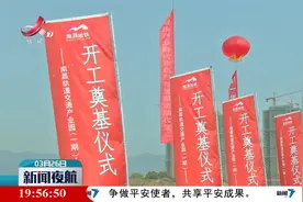 南昌轨道交通产业园开工视频封面