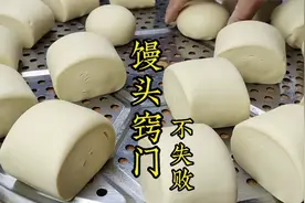 馒头面一发和二发怎么掌握状态？教你详细技巧，不回缩起泡烫面视频封面