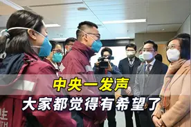 面临严峻挑战，疫情中的香港人：中央一发声，大家都觉得有希望了视频封面