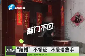 办过婚礼新娘迟迟不领证，后来还夜不归宿，男子崩溃！视频封面