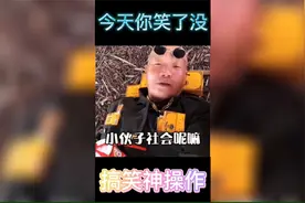 搞笑神操作系列28-再也不想谈恋爱了？视频封面