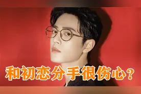 肖战吐露心声：和初恋分手很伤心？注意肖战的表情，杨紫都心疼视频封面