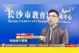 长沙市教育局强调，正规机构皆可视力检测，学校指定涉违规视频封面