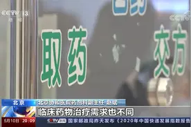 医保谈判药品“双通道”：将药店纳入 解决百姓购医保药品难问题视频封面