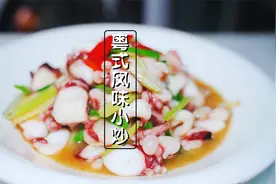 姜葱炒鱿鱼，广东人最喜欢的做法，纯正的粤式小炒，味道相当不错视频封面