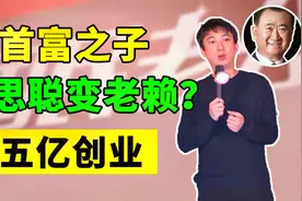 富二代变成老赖？王思聪欠七千万被强制执行 有钱庆生 没钱还债视频封面