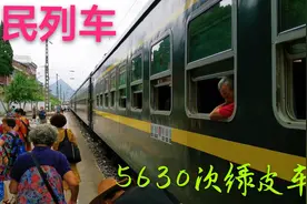 遵义到重庆最后一列绿皮车，坐上5630乡情列车，体验慢生活。视频封面