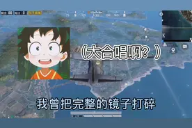 盘点飞机上的改歌高手，这首歌太好听了，原唱是啥来着？