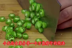 正宗的万能调料汁做法，拌面拌凉菜，拌啥都好吃