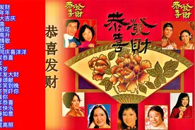 粤语贺岁金曲22首大联唱，太好听了！视频封面