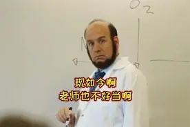 大齐搞笑配音:不想当好生物老师的体育老师,不是一个好老师,哈哈视频封面