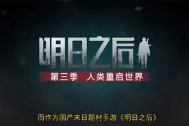 紧抓基建才能末日生存！明日之后庇护城开启基建新篇章