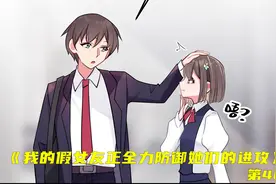 宁仪学姐的反差感：高冷御姐的外表下其实是个萌妹纸！！视频封面