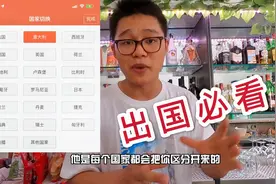 出国必看攻略！留学生请注意，意大利一个月的生活开支大概多少？视频封面