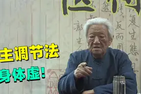 郭生白：胃脘胀满，头眩，站起来就头晕，说明体内的什么情况？视频封面