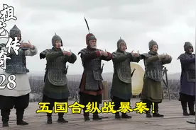 历史上最后一次合纵攻秦，巅峰秦国丝毫不惧，直接出动70万军队！视频封面