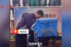 外卖小哥参加高考：想考师范当老师，若落榜希望有复读学校接纳视频封面