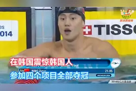 中国的骄傲宁泽涛，在韩国震惊韩国人，参加四个项目全部夺冠视频封面