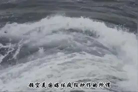 中美气球大结局来了，一张高清大图火遍全网视频封面