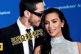 【中字】侃爷对前妻金卡戴珊和男友Pete Davidson的恋情是否释怀视频封面