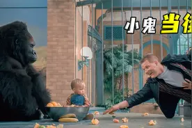 刚出生就身价过亿的宝宝，竟被三个劫匪给盯上了！视频封面
