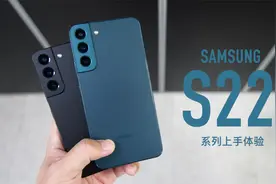 三星 S22丨S22+ 上手：这次小的更好！视频封面