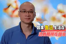 鲁迅不仅爱抽烟，还特别爱吃甜！糖的危害，如果能早被发现就好了视频封面