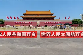 没来过北京吗？开车带您转一圈“天安门广场”，看看四周都是什么视频封面