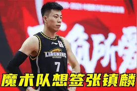 魔术队想签张镇麟？管理层亲临训练现场，高端野球局成签约关键视频封面