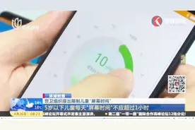 孩子长时间看电视不合适！多长时间才是标准？世卫组织已给出答案