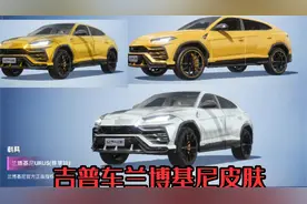 和平精英周五上线的兰博基尼吉普车皮肤，黄色的居然比金色的还帅