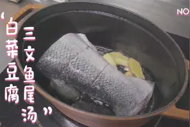 简单营养方便的白菜豆腐三文鱼尾汤视频封面