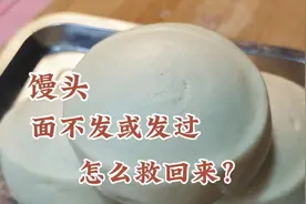 面不发或者发过怎么挽救，面点师教你操作技巧，馒头白亮蓬松