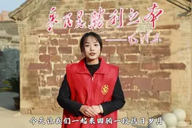 青春城市青年讲！听孟津青年志愿者讲述抗日英雄李邦俊的故事视频封面