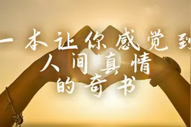 《云边有个小卖部》：一本让你感觉到人间真情的奇书